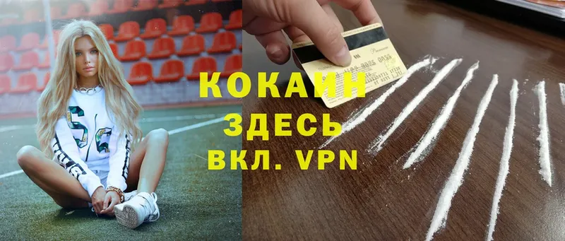 Cocaine 98%  Кологрив 