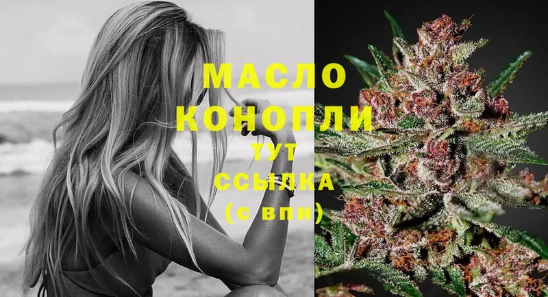 ТГК THC oil  Кологрив 